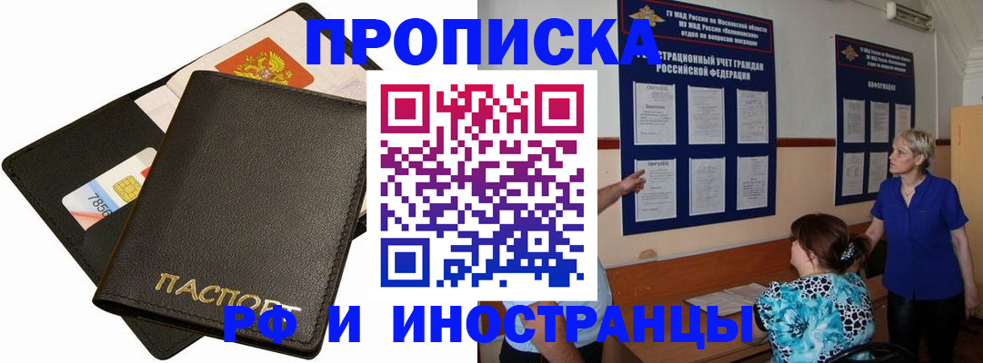 временная регистрация поиск в Гагарине