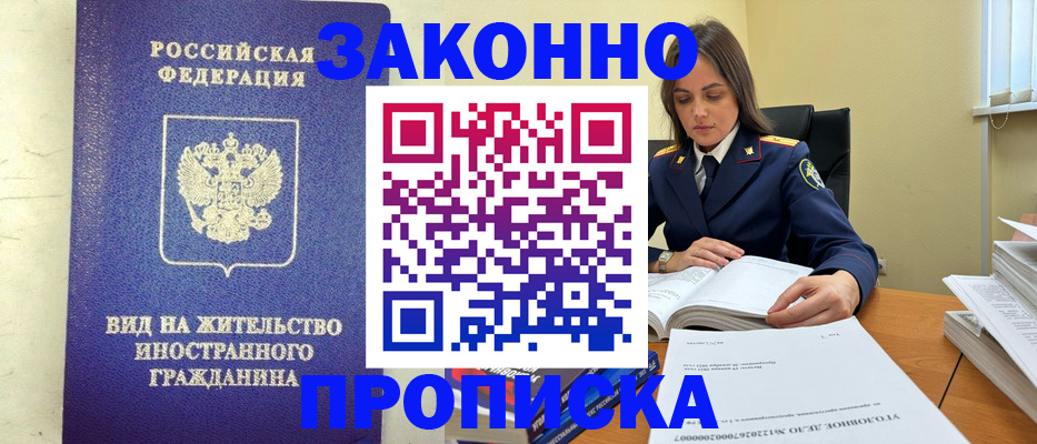 временная регистрация гарантия в Гагарине