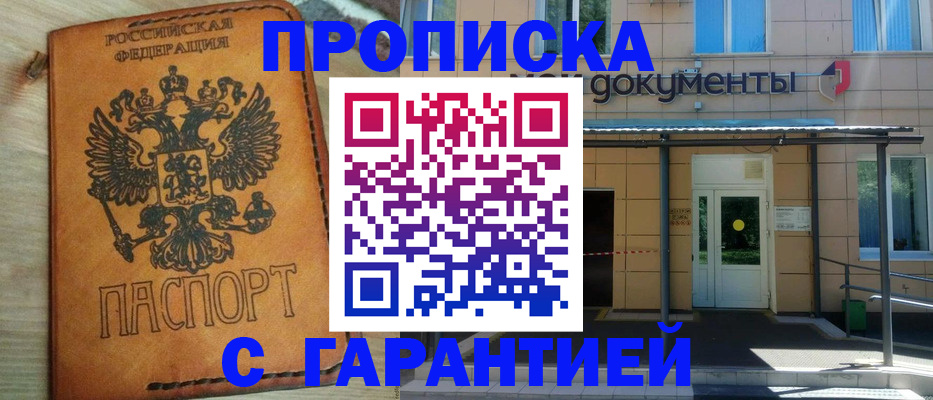 регистрация в Гагарине