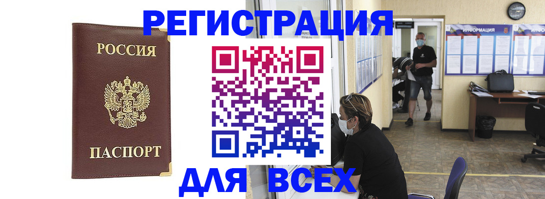 прописка штамп в Гагарине