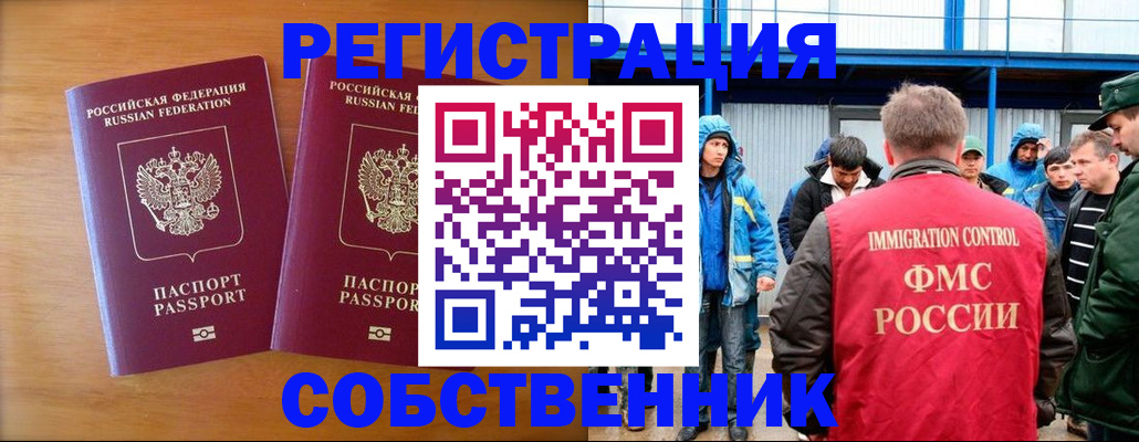 прописка от собственника в Гагарине