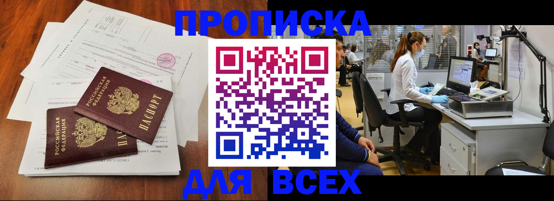 прописка законно в Гагарине