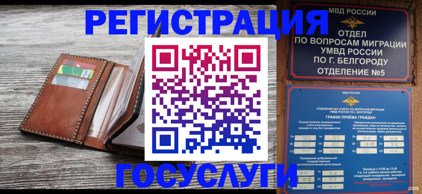 временная регистрация гарантия в Гагарине